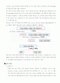 13개 시험관의 비밀 6페이지