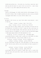 13개 시험관의 비밀 7페이지