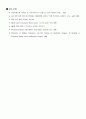 13개 시험관의 비밀 8페이지