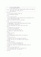 뇌의 구조와 기능, 신경전달물질, 뇌검사 3페이지