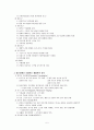뇌의 구조와 기능, 신경전달물질, 뇌검사 5페이지