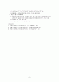 뇌의 구조와 기능, 신경전달물질, 뇌검사 6페이지