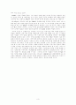 기술창업과 프로젝트관리 - 기술혁신 레포트 3장 3페이지