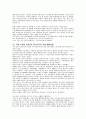 국제지역기말과제 12페이지