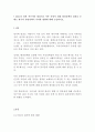 (환경보건윤리및정책4D형) 2011년 일본 후쿠시마 원전사고 이후 독일이 취한 원전정책의 결정을 토대로 한국의 원전정책이 가야할 방향에 대해 논술 2페이지