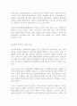 (환경보건윤리및정책4D형) 2011년 일본 후쿠시마 원전사고 이후 독일이 취한 원전정책의 결정을 토대로 한국의 원전정책이 가야할 방향에 대해 논술 3페이지