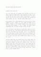 (환경보건윤리및정책4D형) 2011년 일본 후쿠시마 원전사고 이후 독일이 취한 원전정책의 결정을 토대로 한국의 원전정책이 가야할 방향에 대해 논술 4페이지