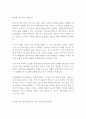 (환경보건윤리및정책4D형) 2011년 일본 후쿠시마 원전사고 이후 독일이 취한 원전정책의 결정을 토대로 한국의 원전정책이 가야할 방향에 대해 논술 5페이지