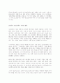 (환경보건윤리및정책4D형) 2011년 일본 후쿠시마 원전사고 이후 독일이 취한 원전정책의 결정을 토대로 한국의 원전정책이 가야할 방향에 대해 논술 8페이지