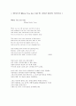예이츠의 when you are old 에 나타난 화자의 아이러니 1페이지