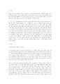 예이츠의 when you are old 에 나타난 화자의 아이러니 2페이지