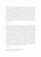 예이츠의 when you are old 에 나타난 화자의 아이러니 4페이지