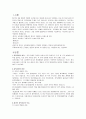 지역감정과 소통장애 2페이지