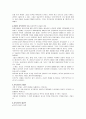 지역감정과 소통장애 4페이지