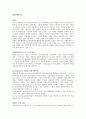 자원기반이론 1페이지