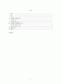 지중해의 그림자 2페이지