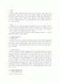 지중해의 그림자 3페이지
