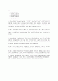 창의성 공학 정리 2페이지