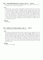팔리아치, 카발레리아 루스티카나 3페이지