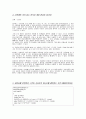 프로그래밍언어론_레포트 3페이지