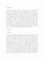 부모교육에 대한 내용을 전반적 살펴보시고(특히 부모교육의 필요성과 효과성) 부모와 자녀가 함께 할 수 있는 실행 가능한 가족생활프로그램에 대하여 계획해 보세요 2페이지