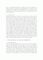 부모교육에 대한 내용을 전반적 살펴보시고(특히 부모교육의 필요성과 효과성) 부모와 자녀가 함께 할 수 있는 실행 가능한 가족생활프로그램에 대하여 계획해 보세요 5페이지