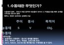 독일어 수동태 2페이지