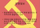 [발표자료] 중국 공산당.PPT자료 26페이지