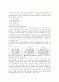 한국전력강의 레포트 1페이지