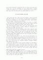한국과 중국의 문화적 관계 5페이지