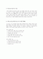 항만관리시스템 레포트 5페이지