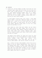 pcr레포트 5페이지