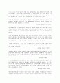 스티브 잡스의 철학과 인문학적 통찰력 명언 5페이지