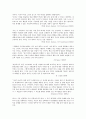 스티브 잡스의 철학과 인문학적 통찰력 명언 7페이지