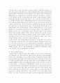 교육과정의 시대적 변천을 설명하고, 그 중 ‘생태중심유아교육’ 프로그램 1가지를 자세히 알아보고 소개 하시오 - 자연물을 이용한 생태 프로그램 4페이지