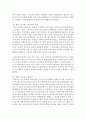 교육과정의 시대적 변천을 설명하고, 그 중 ‘생태중심유아교육’ 프로그램 1가지를 자세히 알아보고 소개 하시오 - 자연물을 이용한 생태 프로그램 5페이지