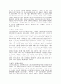 교육과정의 시대적 변천을 설명하고, 그 중 ‘생태중심유아교육’ 프로그램 1가지를 자세히 알아보고 소개 하시오 - 자연물을 이용한 생태 프로그램 6페이지