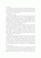 영화 속 미혼모 문제,영화 주노(Juno)를 통해 살펴본 미혼모 문제의 현황과 문제 5페이지