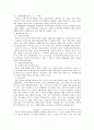영화 속 미혼모 문제,영화 주노(Juno)를 통해 살펴본 미혼모 문제의 현황과 문제 7페이지