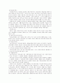 영화 속 미혼모 문제,영화 주노(Juno)를 통해 살펴본 미혼모 문제의 현황과 문제 9페이지