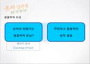 [★★★우수레포트★★★, 혼외성관계] 혼외성관계의 현상과 특징 및 혼외성관계 발생이유.PPT자료 7페이지