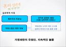 [★★★우수레포트★★★, 혼외성관계] 혼외성관계의 현상과 특징 및 혼외성관계 발생이유.PPT자료 9페이지