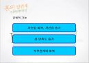 [★★★우수레포트★★★, 혼외성관계] 혼외성관계의 현상과 특징 및 혼외성관계 발생이유.PPT자료 11페이지