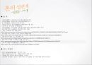 [★★★우수레포트★★★, 혼외성관계] 혼외성관계의 현상과 특징 및 혼외성관계 발생이유.PPT자료 17페이지