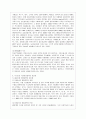 [농업경영학 C형] 식량수입을 늘이고 있어 식량안보에 대한 우려가 높아지고 있다 (1) 식량안보에 영향을 미치는 외부환경 요인과 내부 환경요인 (2) 식량안보대책으로 고려하고 있는 대책과 장단점 9페이지