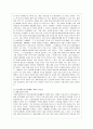 [농업경영학 C형] 식량수입을 늘이고 있어 식량안보에 대한 우려가 높아지고 있다 (1) 식량안보에 영향을 미치는 외부환경 요인과 내부 환경요인 (2) 식량안보대책으로 고려하고 있는 대책과 장단점 10페이지