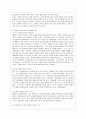 [인간과 과학 공통] 인간과 과학 교재에 나오는 과학기술자 중 한 사람을 선택하여 관련 전기(위인전)나 자서전을 읽고 서평 또는 감상문을 쓰시오.  2페이지