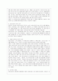 [인간과 과학 공통] 인간과 과학 교재에 나오는 과학기술자 중 한 사람을 선택하여 관련 전기(위인전)나 자서전을 읽고 서평 또는 감상문을 쓰시오.  4페이지