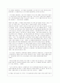 [인간과 과학 공통] 인간과 과학 교재에 나오는 과학기술자 중 한 사람을 선택하여 관련 전기(위인전)나 자서전을 읽고 서평 또는 감상문을 쓰시오.  6페이지