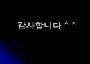 [낙태 예방 방안] 낙태의 문제점과 낙태 증가원인 및 낙태 예방을 위한 방안 PPT자료 13페이지